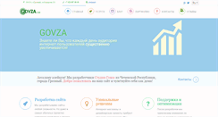 Desktop Screenshot of govza.com